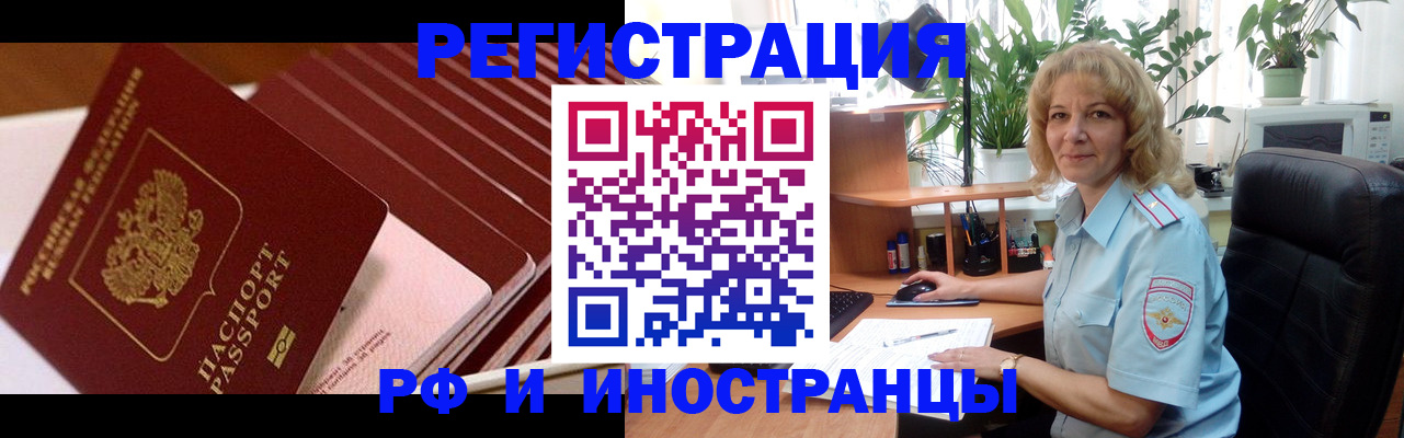 прописка ребенка в Скопине