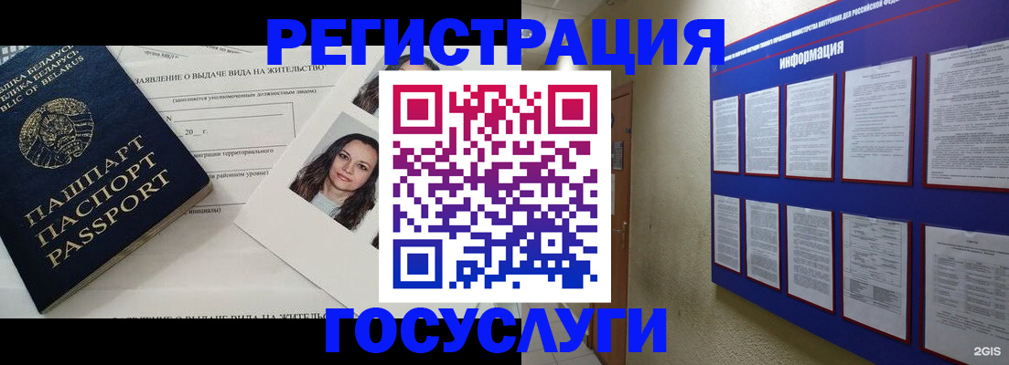 временная регистрация для всех в Скопине