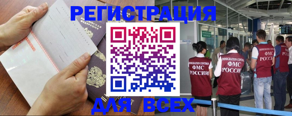 временная регистрация гарантия в Скопине