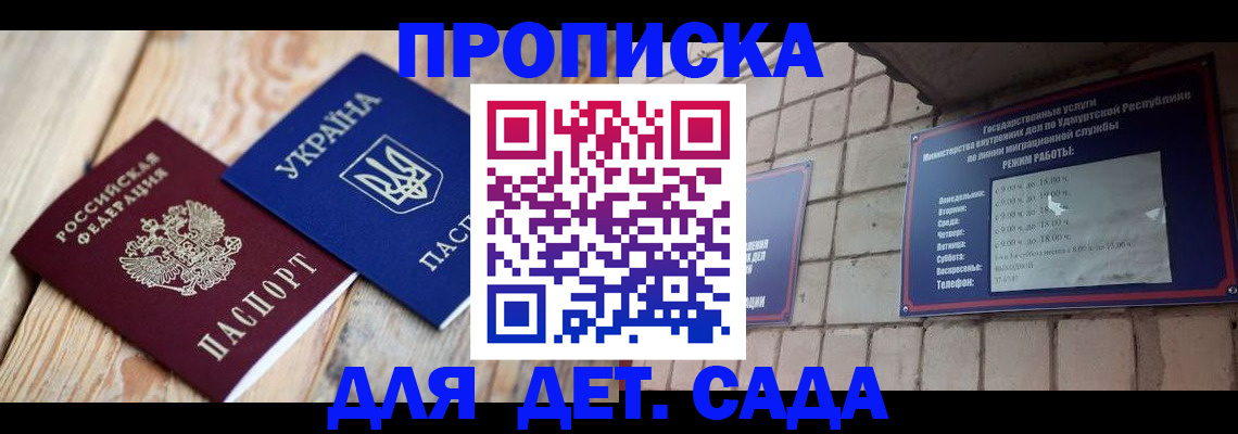 прописка паспорт в Скопине