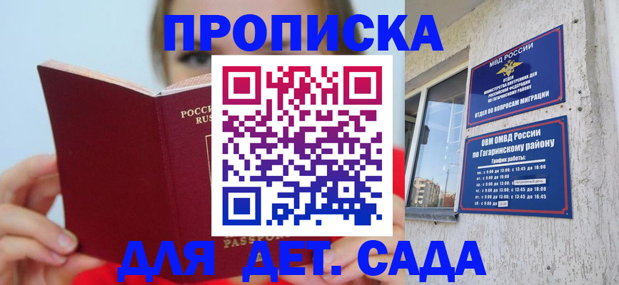 временная регистрация собственник в Скопине
