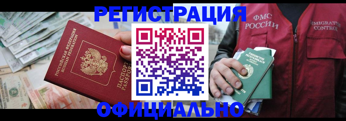 регистрация для дет. сада в Скопине